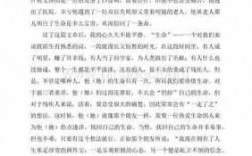 读者里的经典短文（读者里的经典短文有哪些）