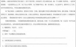 品质短文阅读答案（品质课文）