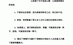 心凉了的短文（心凉了的文章）