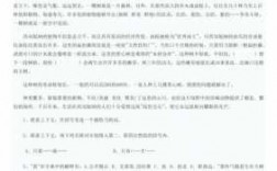 西双版纳短文题（西双版纳课外阅读短文答案）