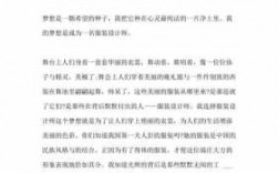 关于坚持梦想的短文（关于坚持梦想的材料作文）