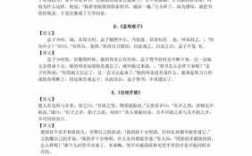 简短文言文（简短文言文故事）