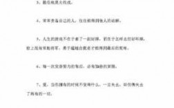 哲言短文（哲言短句）