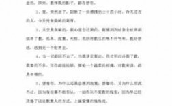 难熬的短文（难熬的短句）