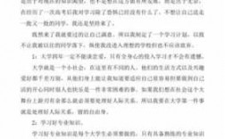 关于大学的计划短文（关于我的大学计划作文1000字）