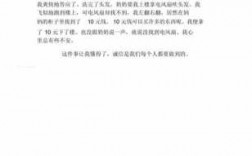 《诚实无价》短文答案（诚实无价这篇短文告诉我们什么道理）