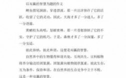 关于智慧的短文（关于智慧的短文100字）