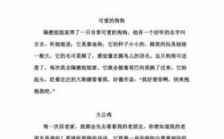 动物的步态短文（动物的步态短文100字）