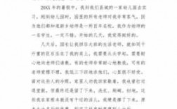 无悔的选择短文（无悔的选择500字）