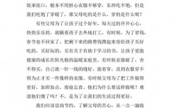 有关感恩父母的短文（感恩父母的经典文章）