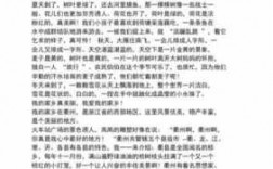 我的家乡小短文（我的家乡小短文50~60字）