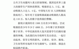 禁烟短文（禁烟文章 100字）