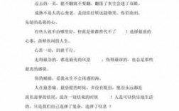 优质情感小短文（优质情感小短文素材）