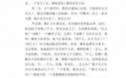 我的同桌这篇短文（我的同桌这篇短文作文）