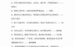 保护弱小的短文（保护弱小的名言警句）