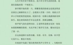 爱我母校小短文（我爱母校征文启事范文）