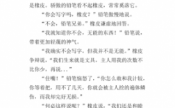 铅笔和橡皮阅读短文（铅笔和橡皮的对话寓言故事）