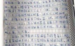 绑架短文章（绑架作文600字）