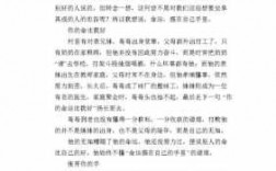 命运的小短文（关于命运的小说800字）