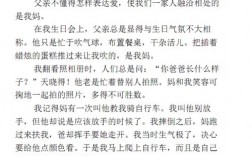 爱的回报短文答案（爱的回报阅读短文答案）