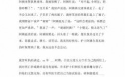 短文医护污（关于医护人员的短文）