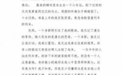 话题瞬间短文（瞬间为话题的作文600字）