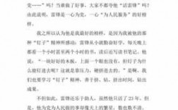 榜样的短文故事（榜样小短文）