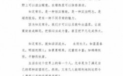 关于知足的短文（关于知足的经典语录）