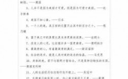 谁最美短文格言（谁最美短文告诉我们什么道理）