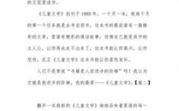 读给儿童的短文（给儿童读的优美的文章）