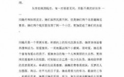 民族团结小短文（民族团结小短文100字）