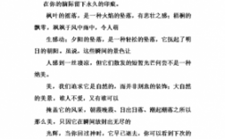 关于发现美的短文（关于发现美的句子摘抄）