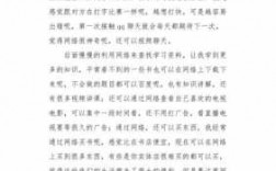 网络与生活短文（网络生活与我）