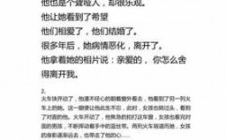 暖心爱情短文睡前（暖心爱情短文睡前故事大全）