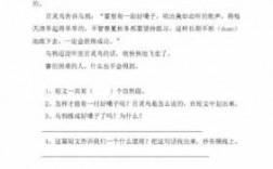 乌鸦短文阅读答案（乌鸦的语言阅读答案）