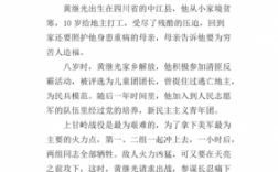 战斗英雄短文（战斗英雄短文100字）