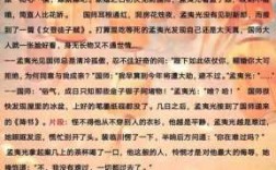 被迫受孕短文（被迫受孕短文小说）