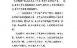 科普趣味短文（趣味性科普文章）