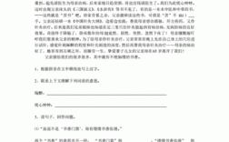 信任短文及答案（信任阅读短文的参考答案）