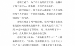 感人师徒短文（感人师徒短文100字）