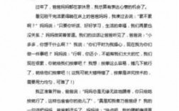 有关父母操劳短文（父母操劳的图片）