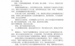 我长大了短文阅读（巜我长大了阅读答案）