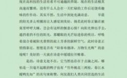 温馨诗意的短文（温馨诗意的短文小学生）