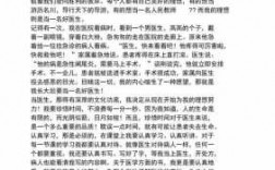 理想职业短文答案（理想的职业短文）