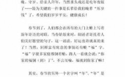 关于新春的短文（关于新春的段落）