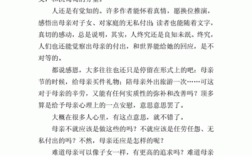 短文中母亲的（短文中母亲的严表现在哪些地方请用原句回答）