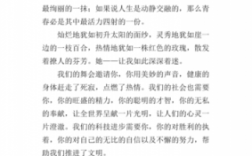 关于的青春小短文（关于青春的小文段）