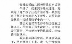 教育短文故事（教育短文故事有哪些）