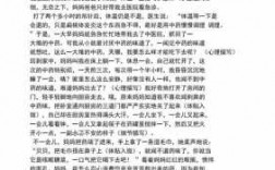 有关母爱的短文（有关母爱的短文200）