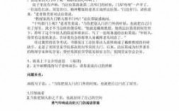 勇气阅读_理解短文.（勇气这篇阅读的答案）